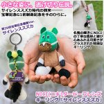 画像1: NICI(ニキ)ダービーフレンズ キーリング「サイレンススズカ」 (1)