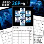 画像3: 2027年輸入版BTSカレンダー (3)