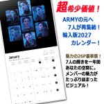 画像2: 2027年輸入版BTSカレンダー (2)