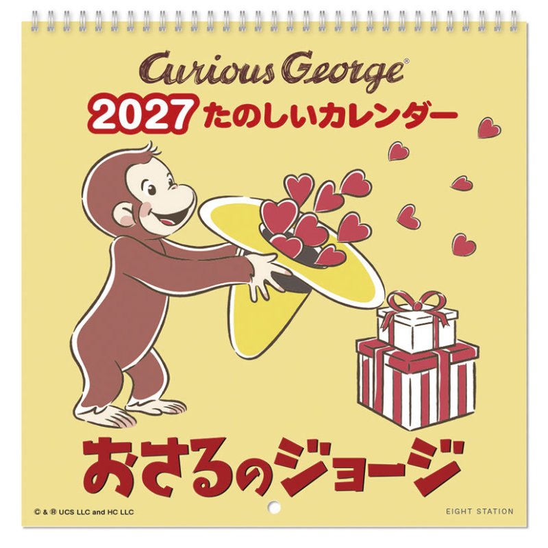 画像1: 2027年おさるのジョージLPカレンダー (1)