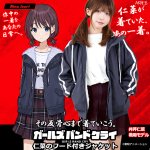 画像1: ガールズバンドクライ 井芹仁菜 フード付きジャケット (1)
