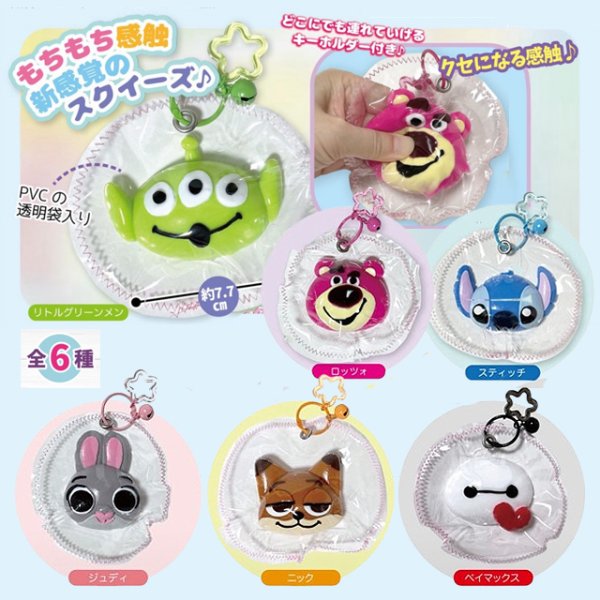 ディズニー もちふわスクイーズ キーチェ－ン