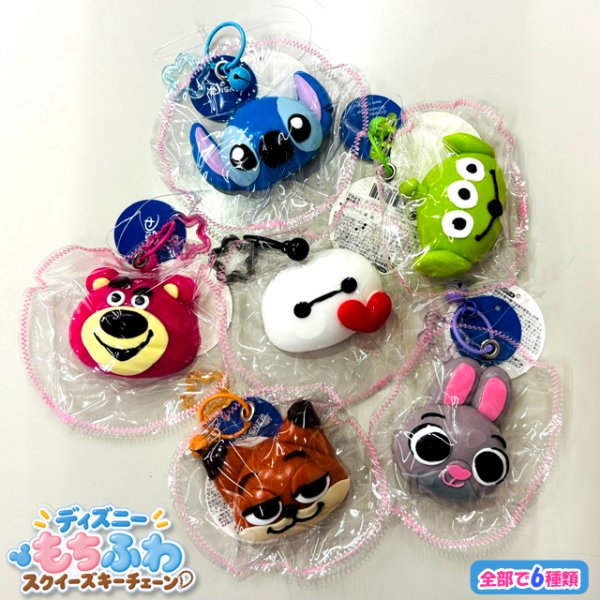 ディズニー キャラクター スクイーズ5点セット ディズニー もちふわスクイーズ キーチェ－ン