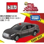 画像2: 踊る大捜査線 N.E.W. トミカ 覆面パトロールカー 日産 フーガ (2)