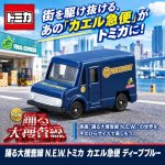 画像1: 踊る大捜査線 N.E.W. トミカ カエル急便 ディープブル (1)