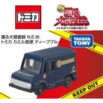 画像2: 踊る大捜査線 N.E.W. トミカ カエル急便 ディープブル (2)