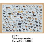 画像10: ジグソー「The Dog's Atelier」フレームセット（1000P） (10)