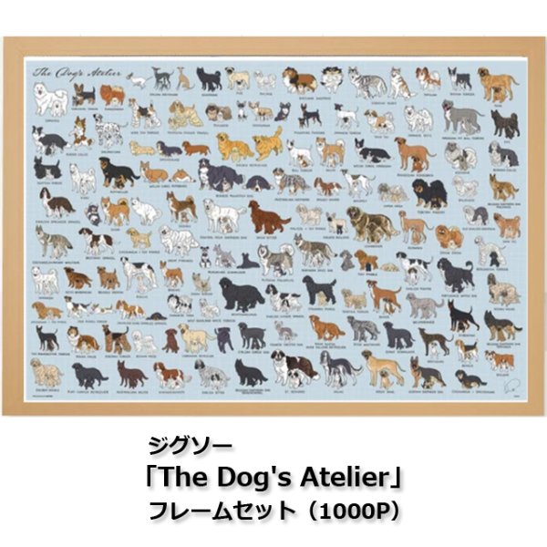 ジグソー日本の風景「富士を彩るコキア」フレームセット（1000P）