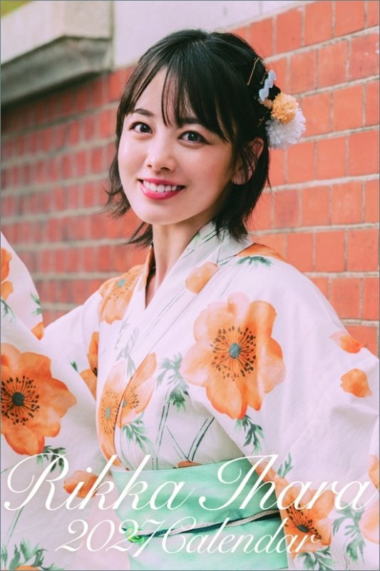 画像1: 2027年卓上 伊原六花カレンダー (1)