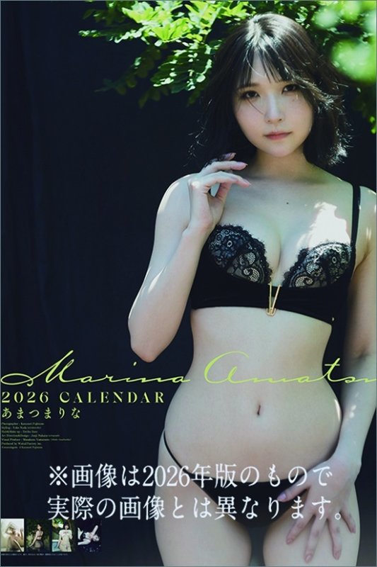画像1: 2027年あまつまりなカレンダー (1)