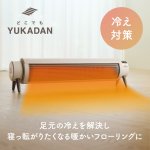 画像3: 送料無料！どこでも床暖 (3)
