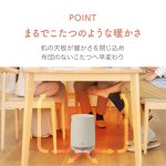 画像4: 送料無料！360℃セラミックヒーター どこでもこたつ (4)