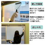 画像7: DIY暮らし改善 塗ってはがせる！しっかり目隠し窓ガラス用遮熱ペイント1.7kg  (7)