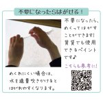 画像5: DIY暮らし改善 塗ってはがせる！しっかり目隠し窓ガラス用遮熱ペイント330g  (5)