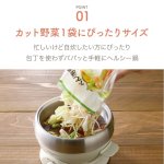 画像4: 卓上電気鍋 おひとりさまカット野菜鍋 (4)