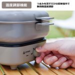 画像4: 屋内屋外対応！持ち運べるスタッキング電気クッカー (4)