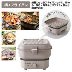 画像3: 屋内屋外対応！持ち運べるスタッキング電気クッカー (3)