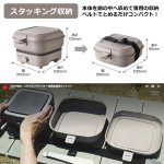 画像2: 屋内屋外対応！持ち運べるスタッキング電気クッカー (2)