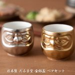 画像12: 日本製 だるま堂 金銀盃ペアセット (12)