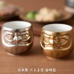 画像11: 日本製 だるま堂 金銀盃 (11)