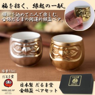 華正蒔絵ガラス「黄金の酒盃」／鶴亀セットCHA-055-MGV03A4