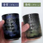 画像3: 日本製 風神雷神彩雲湯呑 (3)