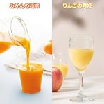 画像2: 果汁100％ジュース ホシフルーツ プロデュース 花嫁と舞姫 果実ジュース2本セット (2)