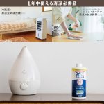 画像3: 加湿器の水タンクに入れるだけ！除菌習慣ナノプラチナウォーター1000mL (3)