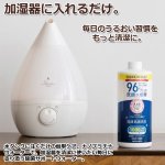 画像2: 加湿器の水タンクに入れるだけ！除菌習慣ナノプラチナウォーター1000mL (2)