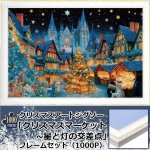 画像1: クリスマスアートジグソー「クリスマスマーケット~星と灯の交差点」1000Pフレームセット (1)