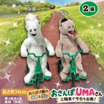 画像15: とぼけ顔のシロとグレ おさんぽUMAさん三輪車で今日も出発！ (15)