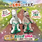 画像1: とぼけ顔のシロとグレ おさんぽUMAさん三輪車で今日も出発！ (1)