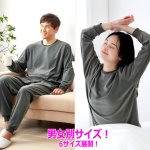 画像4: 送料無料！一般医療機器 着る疲労回復リカバリーケアウエア ベロア長袖シ (4)