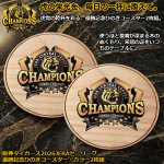 画像1: 阪神タイガース 2026JERAセ・リーグ優勝記念 ひのきコースター・カラー2枚組 (1)