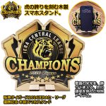 画像1: 阪神タイガース 2026JERAセ・リーグ優勝記念 木製スマホスタンド (1)