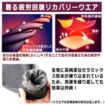画像6: 送料無料！一般医療機器 着る疲労回復リカバリーケアウエア セットアップベロア長袖シャツ＆ベロアロングパンツ (6)