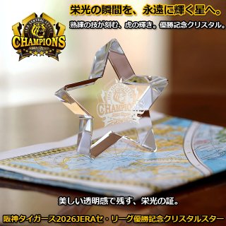 阪神タイガース 2026JERAセ・リーグ優勝記念 ジッポライター