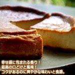 画像3: 送料無料 BARCOS最高級Baked cheese cake贅沢チーズケーキ 6号ホール  (3)