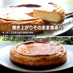画像5: 送料無料 BARCOS最高級Baked cheese cake贅沢チーズケーキ 6号ホール  (5)