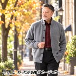 画像10: 送料無料！Pierucci（ピエルッチ）あったか裏地付カーディガン (10)