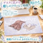 画像1: 葬送のフリーレン 寝相デスクマット おやすみフリーレン (1)