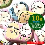 画像5: 2027年ちいかわ コミックデザインカレンダー＋ちいかわ マシュマロ風シール 限定セット (5)