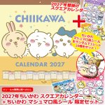 画像1: 2027年ちいかわ スクエアカレンダー＋ちいかわ マシュマロ風シール 限定セット (1)