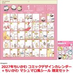 画像7: 2027年ちいかわ コミックデザインカレンダー＋ちいかわ マシュマロ風シール 限定セット (7)