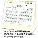 画像2: 令和9年 2027年 皇室御写真集カレンダー 卓上版 (2)