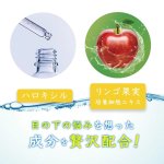 画像14: 送料無料！日本製 目のシワたるみ対策「目元メモケアクリーム」 (14)