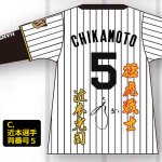 画像10: 2026阪神タイガースプレイヤーズロングTシャツ (10)