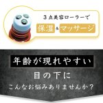 画像4: 送料無料！日本製 目のシワたるみ対策「目元メモケアクリーム」 (4)