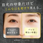 画像7: 送料無料！日本製 目のシワたるみ対策「目元メモケアクリーム」 (7)