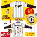 画像6: 2026阪神タイガースプレイヤーズロングTシャツ (6)